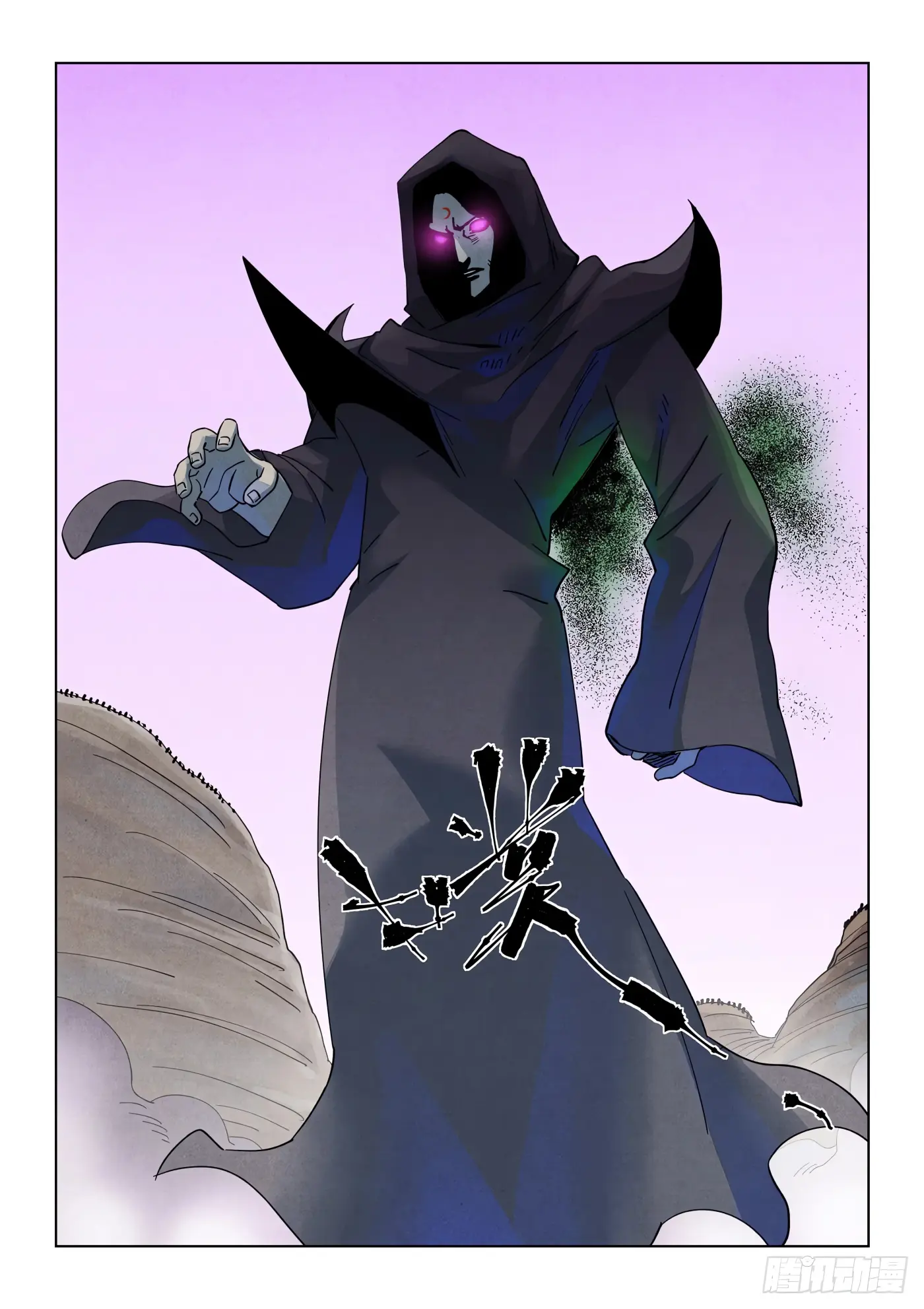 Tales of Demons and Gods - Capítulo 513.5 - Página 4 - LectorTMOo