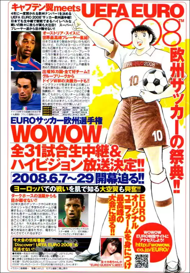 Captain Tsubasa Golden 23 - Capítulo 111 - Página 17 - LectorTMOo