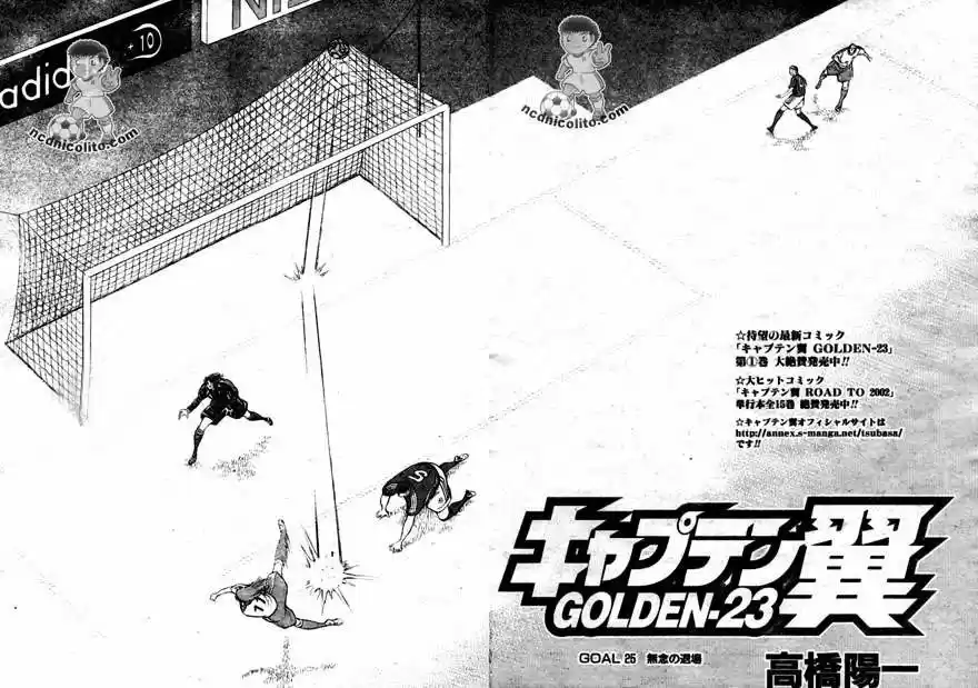 Captain Tsubasa Golden 23 - Capítulo 25 - Página 1 - LectorTMOo