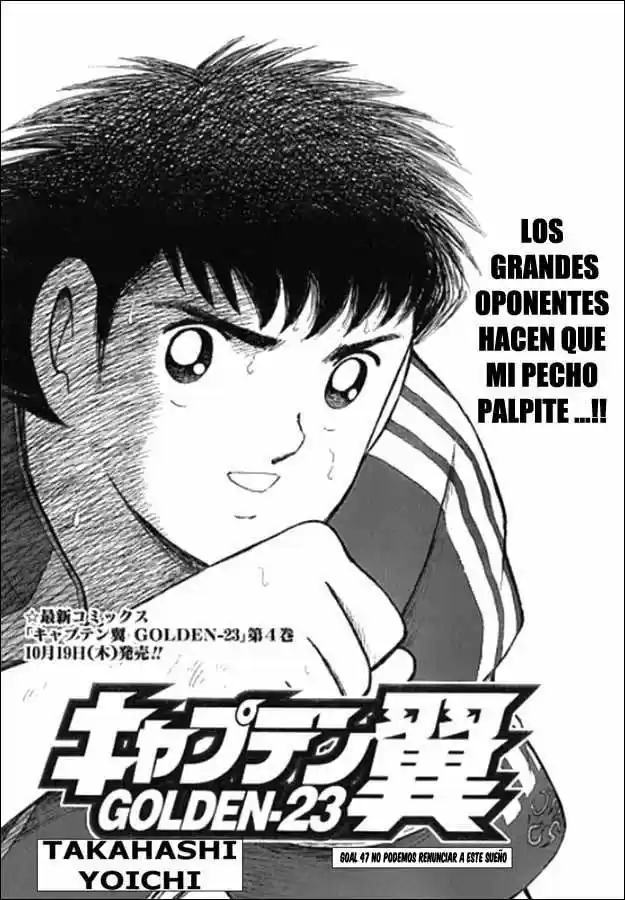 Captain Tsubasa Golden 23 - Capítulo 47 - Página 1 - LectorTMOo