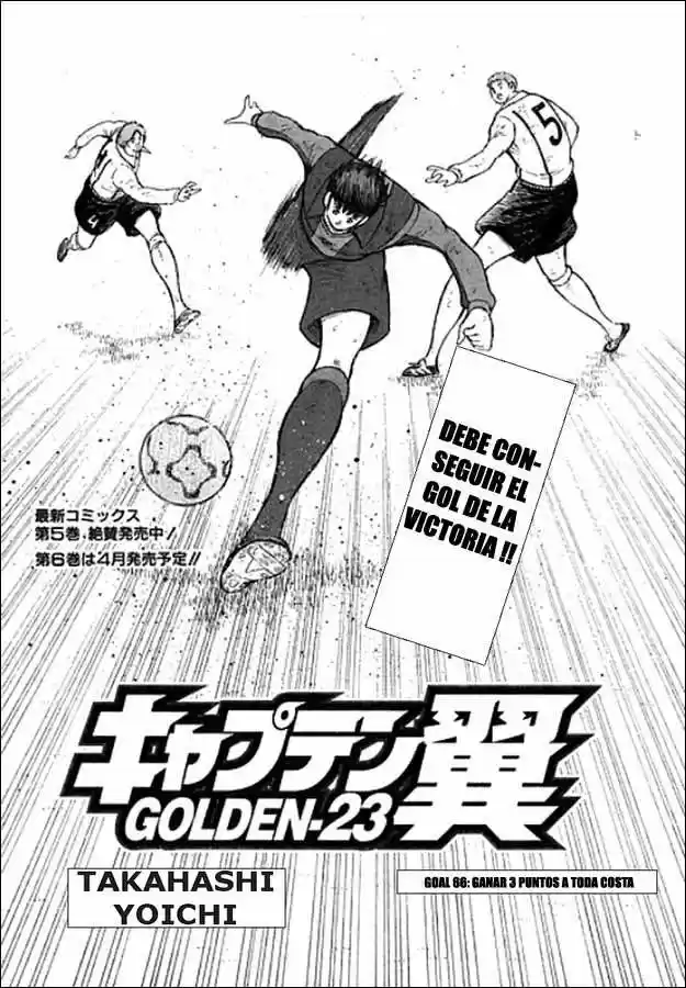 Captain Tsubasa Golden 23 - Capítulo 66 - Página 1 - LectorTMOo