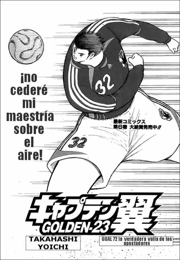 Captain Tsubasa Golden 23 - Capítulo 72 - Página 1 - LectorTMOo