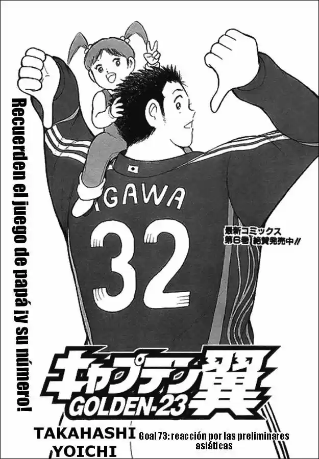 Captain Tsubasa Golden 23 - Capítulo 73 - Página 1 - LectorTMOo
