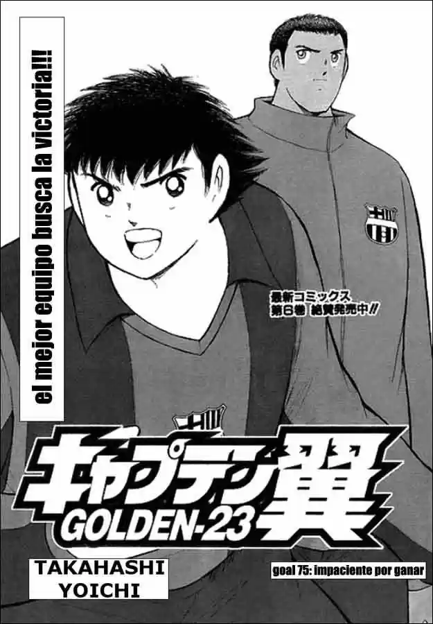 Captain Tsubasa Golden 23 - Capítulo 75 - Página 1 - LectorTMOo