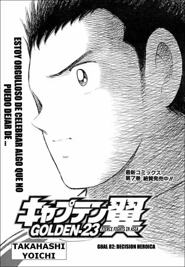 Captain Tsubasa Golden 23 - Capítulo 82 - Página 1 - LectorTMOo