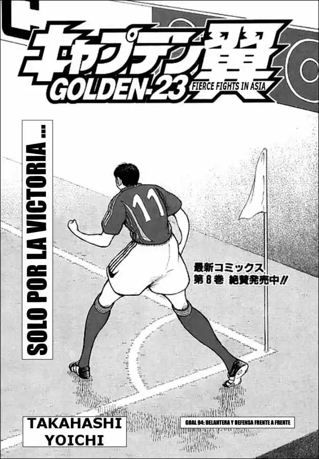 Captain Tsubasa Golden 23 - Capítulo 94 - Página 1 - LectorTMOo