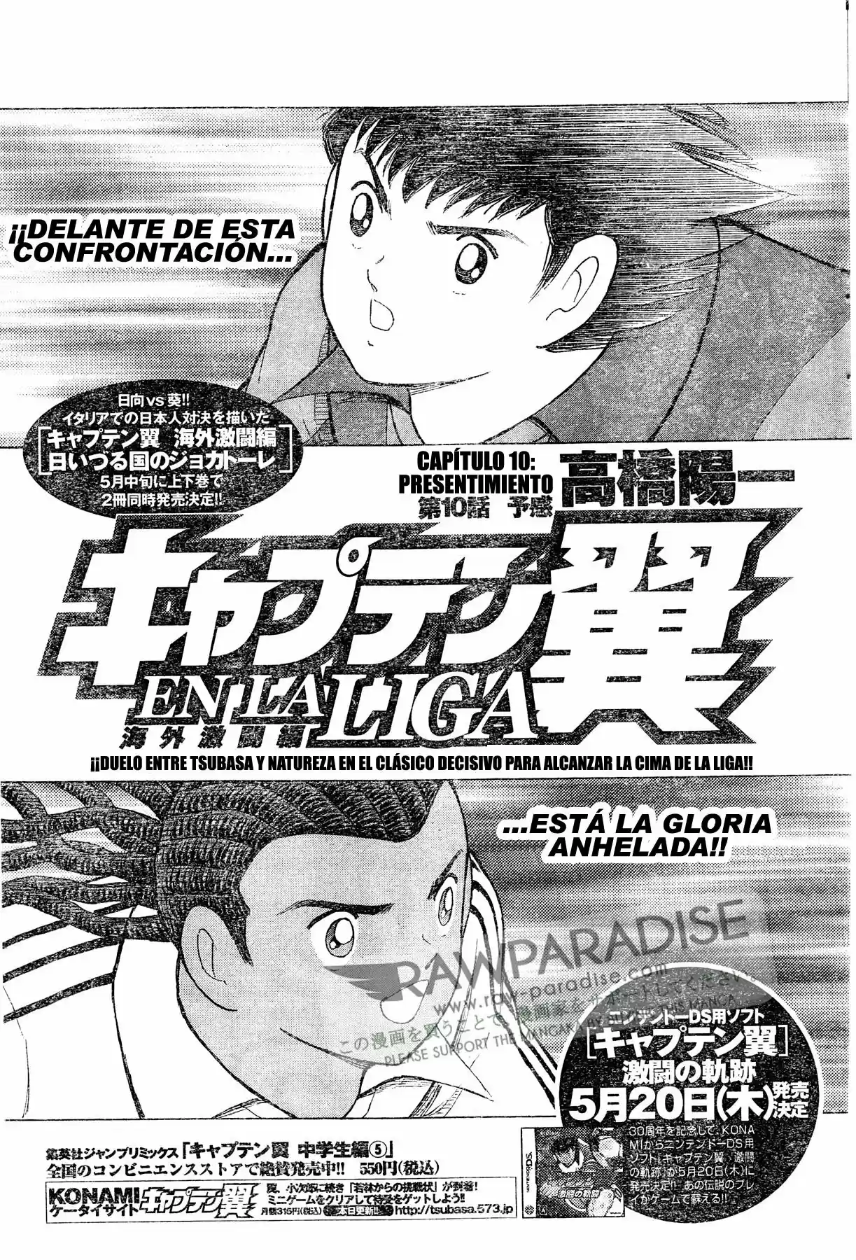 Captain Tsubasa: Kaigai Gekito Hen En La Liga - Capítulo 10 - Página 1 - LectorTMOo