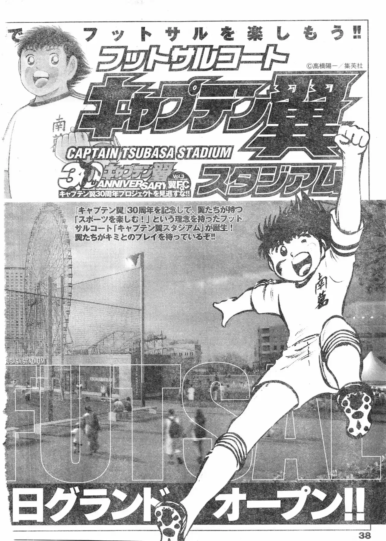 Captain Tsubasa: Kaigai Gekito Hen En La Liga - Capítulo 13 - Página 22 - LectorTMOo
