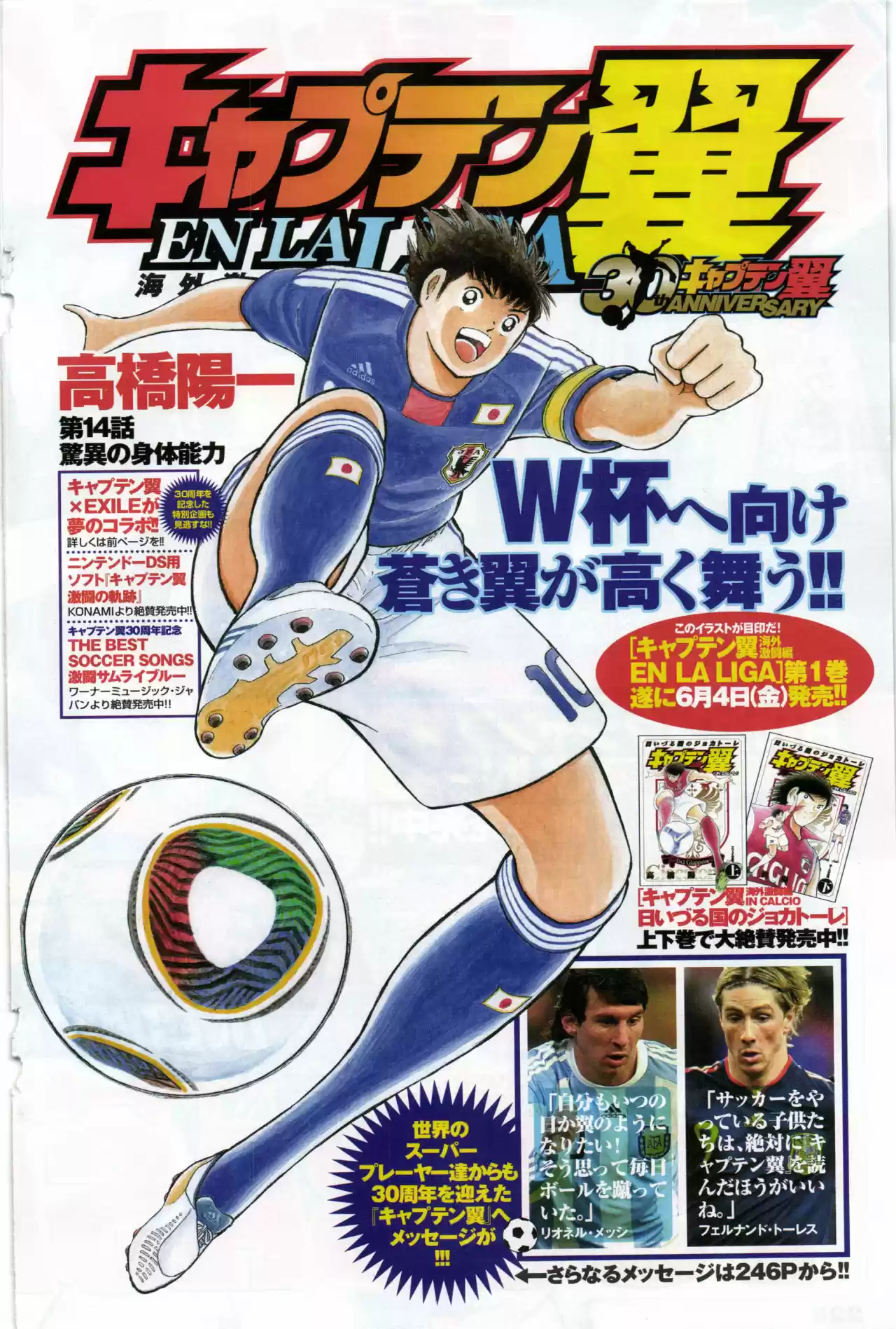 Captain Tsubasa: Kaigai Gekito Hen En La Liga - Capítulo 14 - Página 2 - LectorTMOo