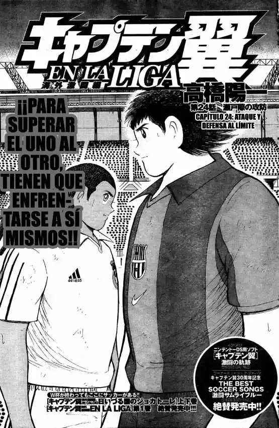 Captain Tsubasa: Kaigai Gekito Hen En La Liga - Capítulo 24 - Página 1 - LectorTMOo