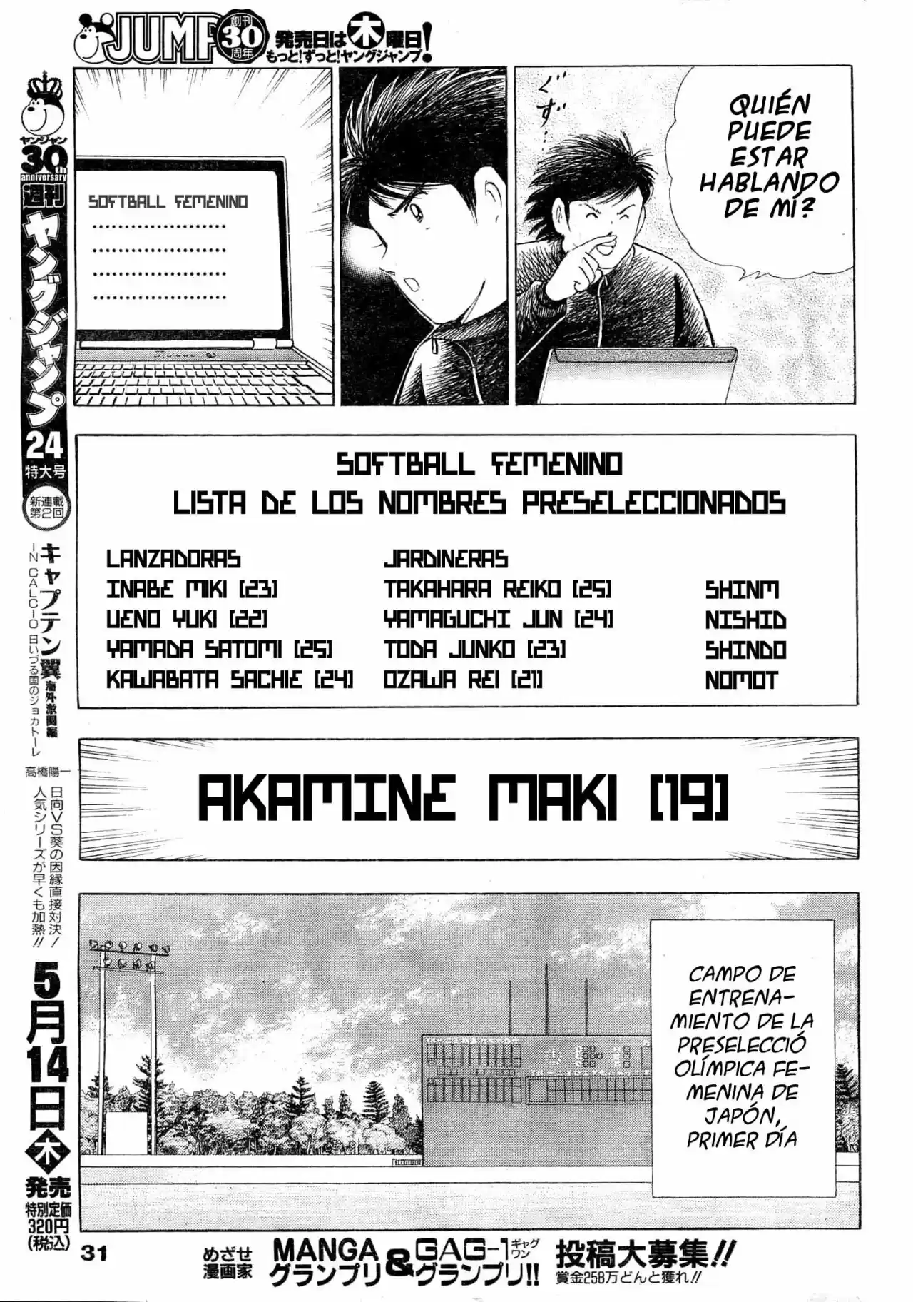 Captain Tsubasa: Kaigai Gekito Hen In Calcio - Capítulo 1 - Página 16 - LectorTMOo