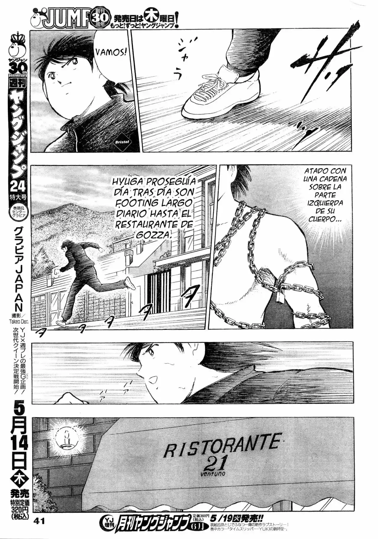 Captain Tsubasa: Kaigai Gekito Hen In Calcio - Capítulo 1 - Página 24 - LectorTMOo