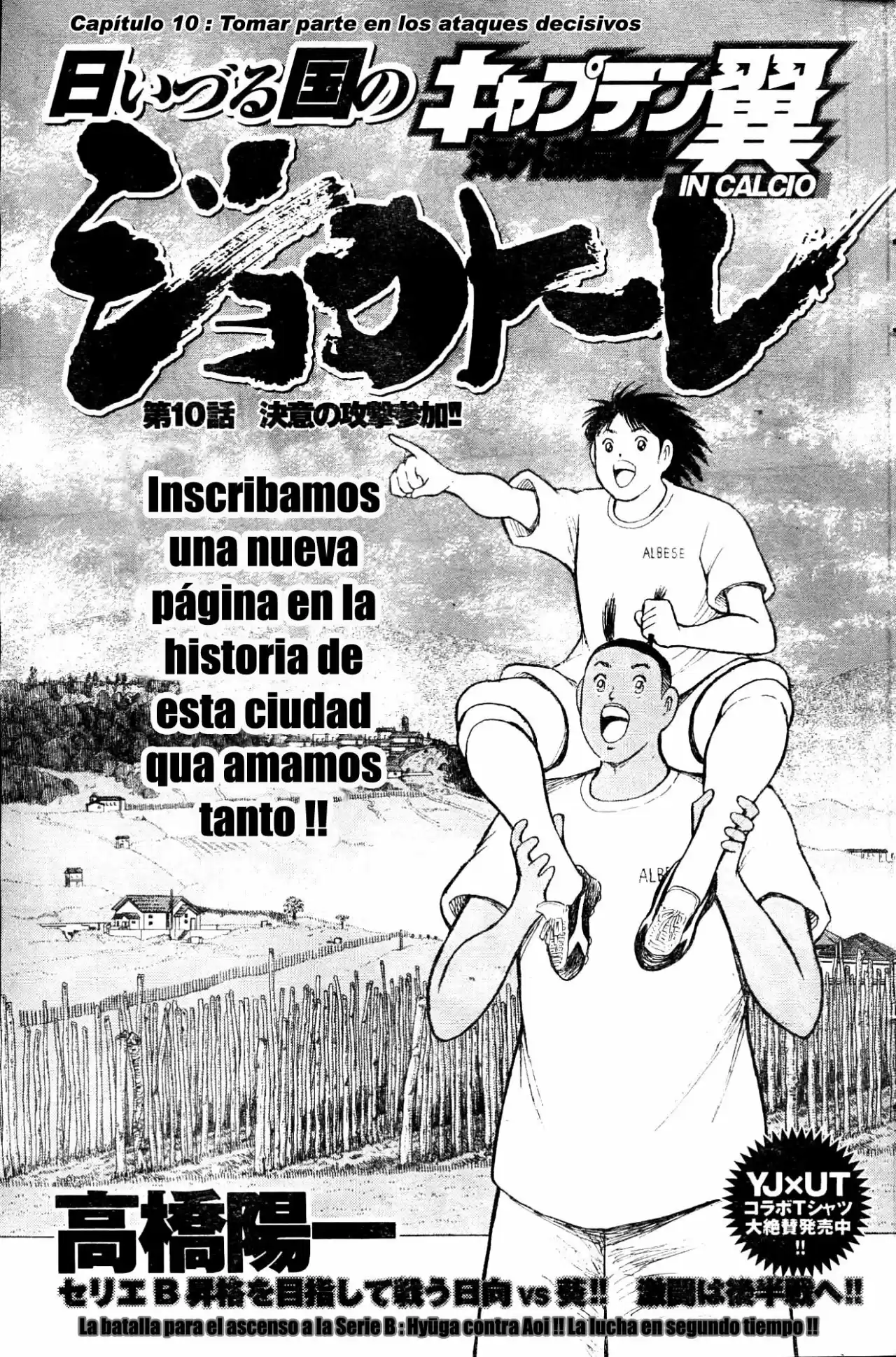 Captain Tsubasa: Kaigai Gekito Hen In Calcio - Capítulo 10 - Página 1 - LectorTMOo