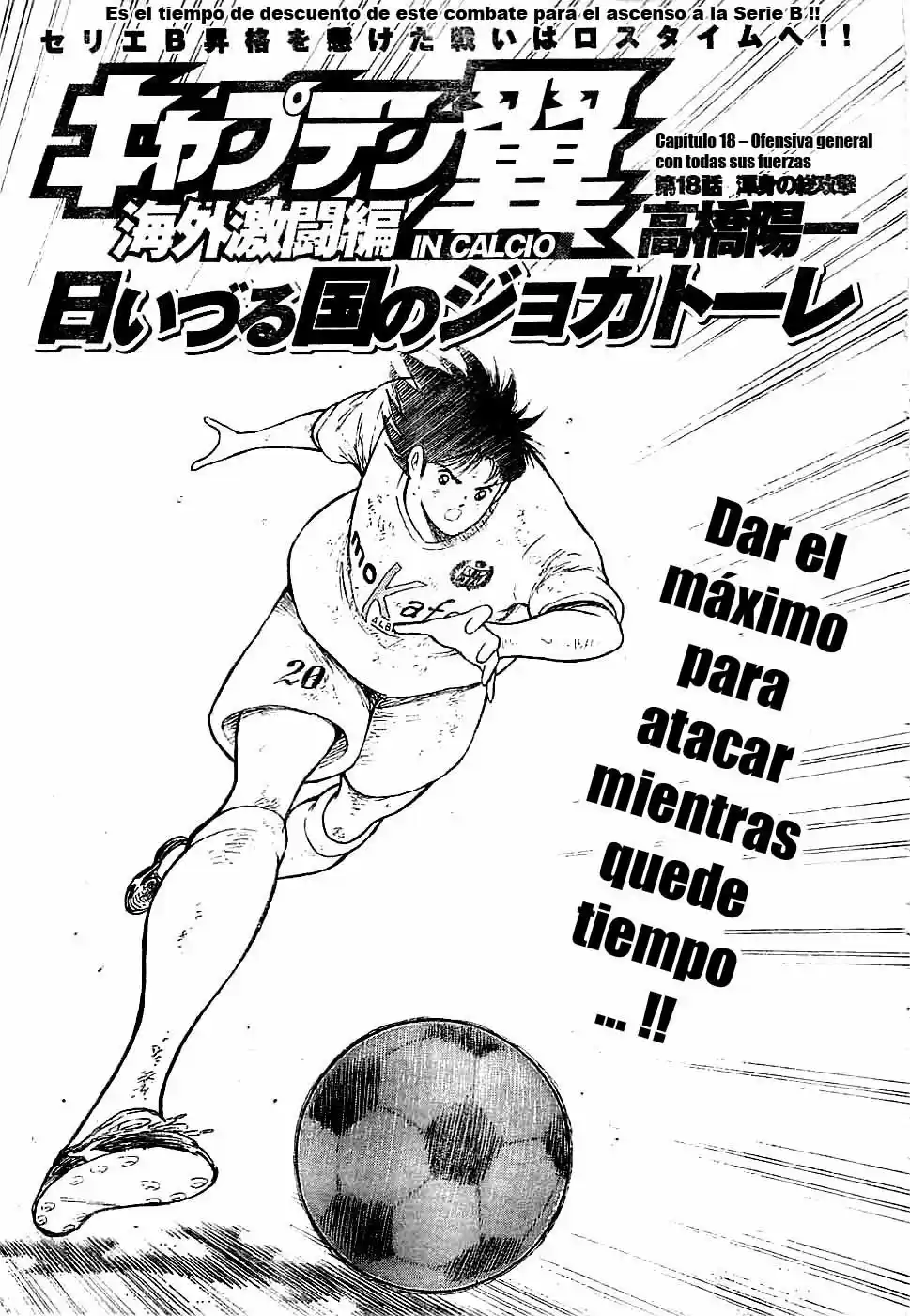 Captain Tsubasa: Kaigai Gekito Hen In Calcio - Capítulo 18 - Página 1 - LectorTMOo