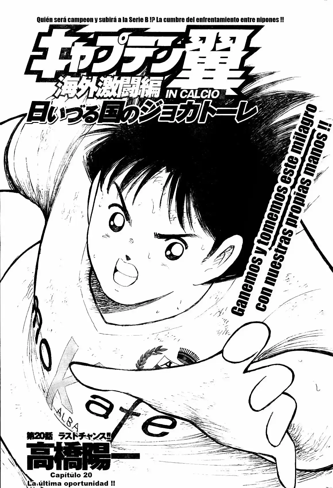Captain Tsubasa: Kaigai Gekito Hen In Calcio - Capítulo 20 - Página 1 - LectorTMOo