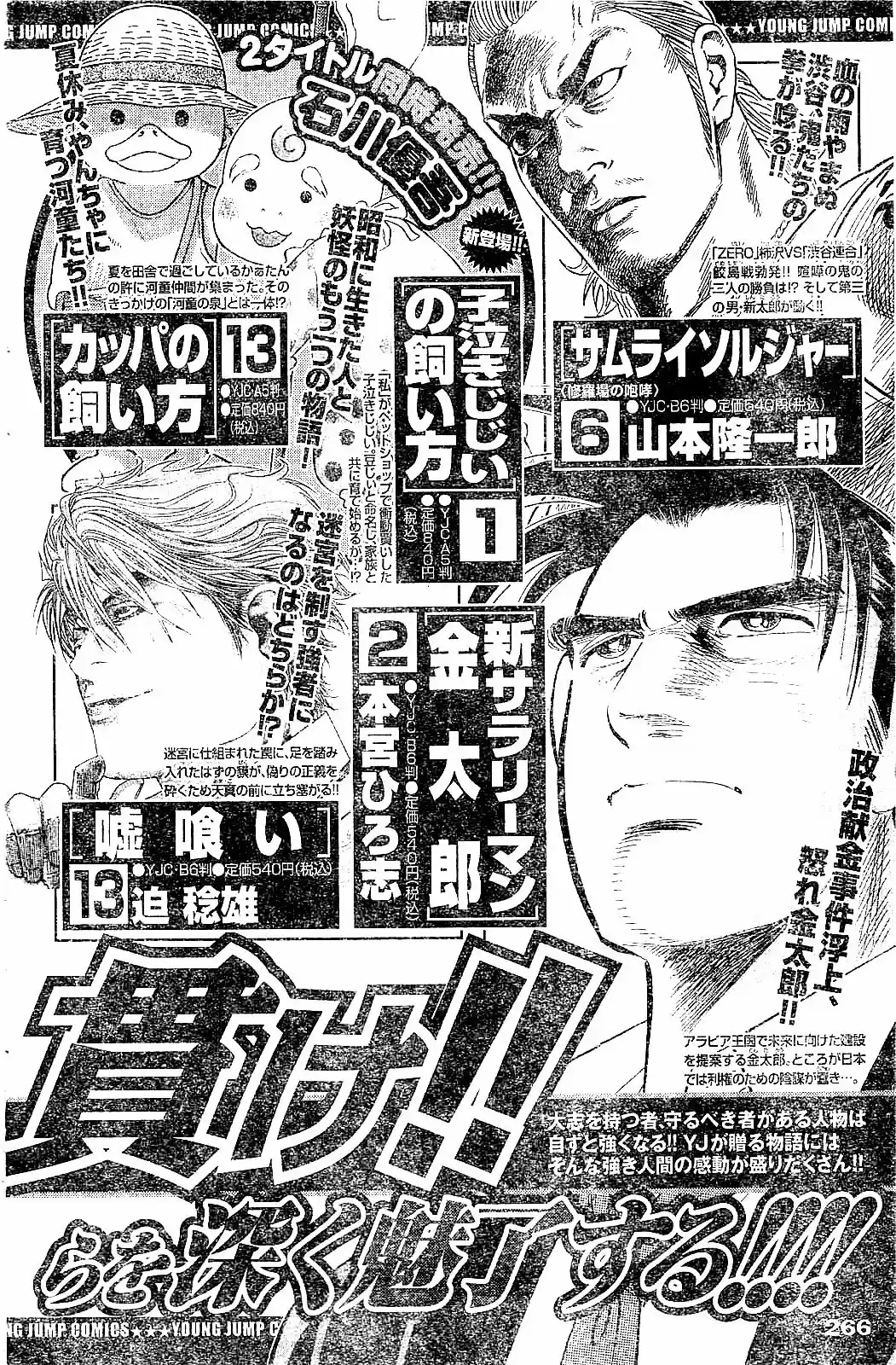 Captain Tsubasa: Kaigai Gekito Hen In Calcio - Capítulo 21 - Página 15 - LectorTMOo