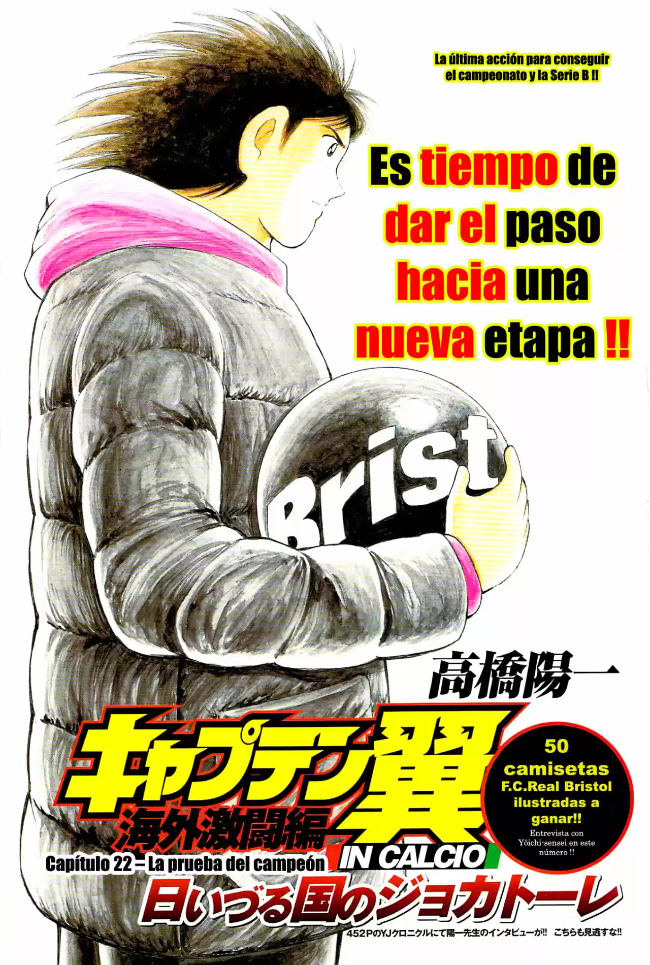 Captain Tsubasa: Kaigai Gekito Hen In Calcio - Capítulo 22 - Página 1 - LectorTMOo