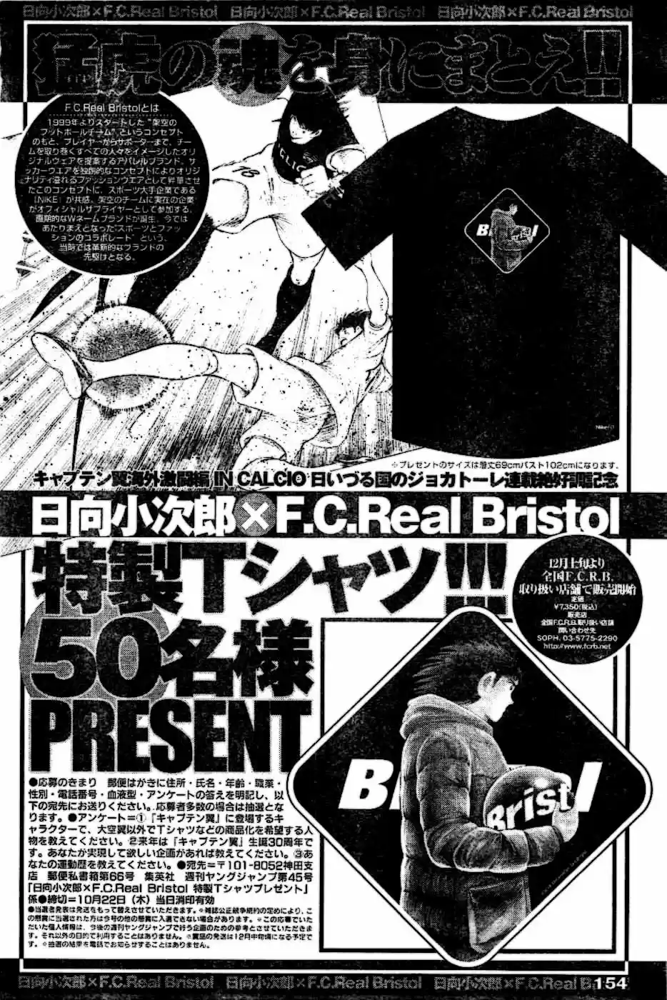 Captain Tsubasa: Kaigai Gekito Hen In Calcio - Capítulo 22 - Página 18 - LectorTMOo