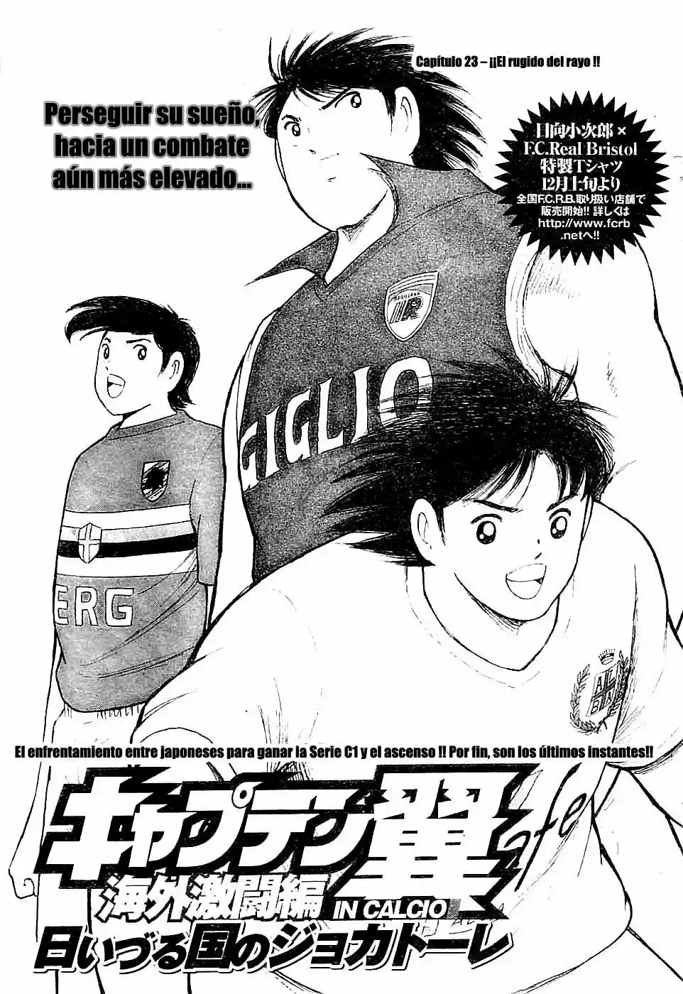 Captain Tsubasa: Kaigai Gekito Hen In Calcio - Capítulo 23 - Página 1 - LectorTMOo