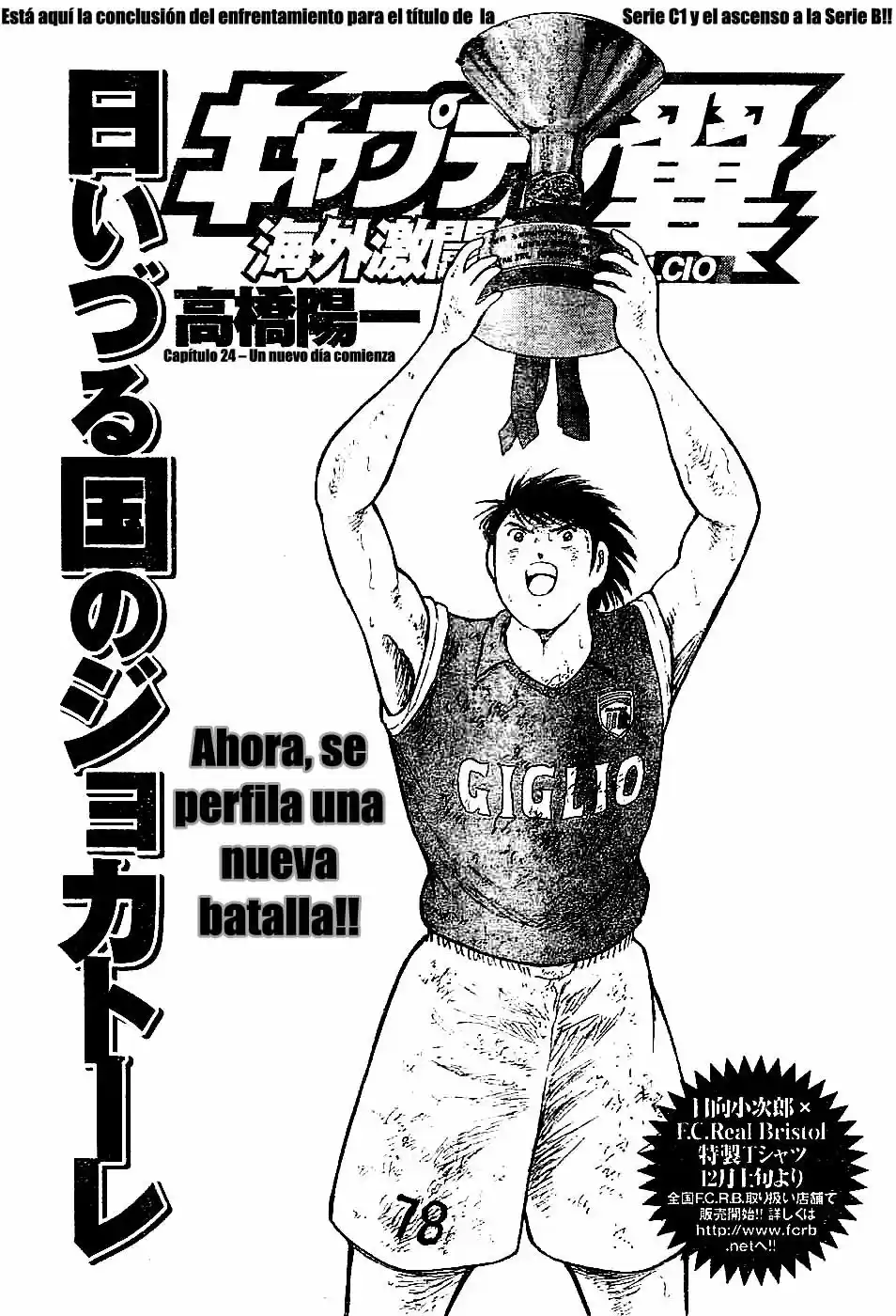 Captain Tsubasa: Kaigai Gekito Hen In Calcio - Capítulo 24 - Página 1 - LectorTMOo