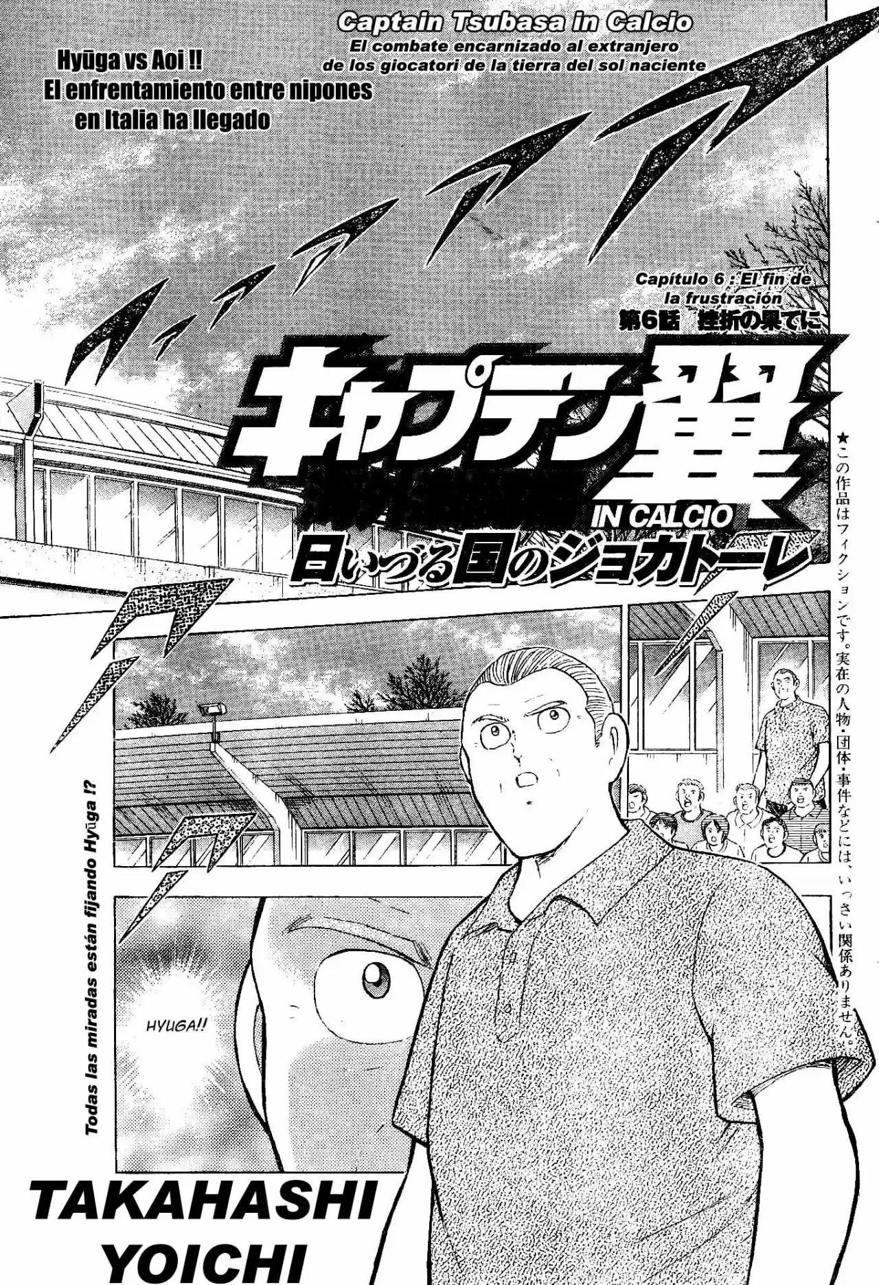 Captain Tsubasa: Kaigai Gekito Hen In Calcio - Capítulo 6 - Página 1 - LectorTMOo