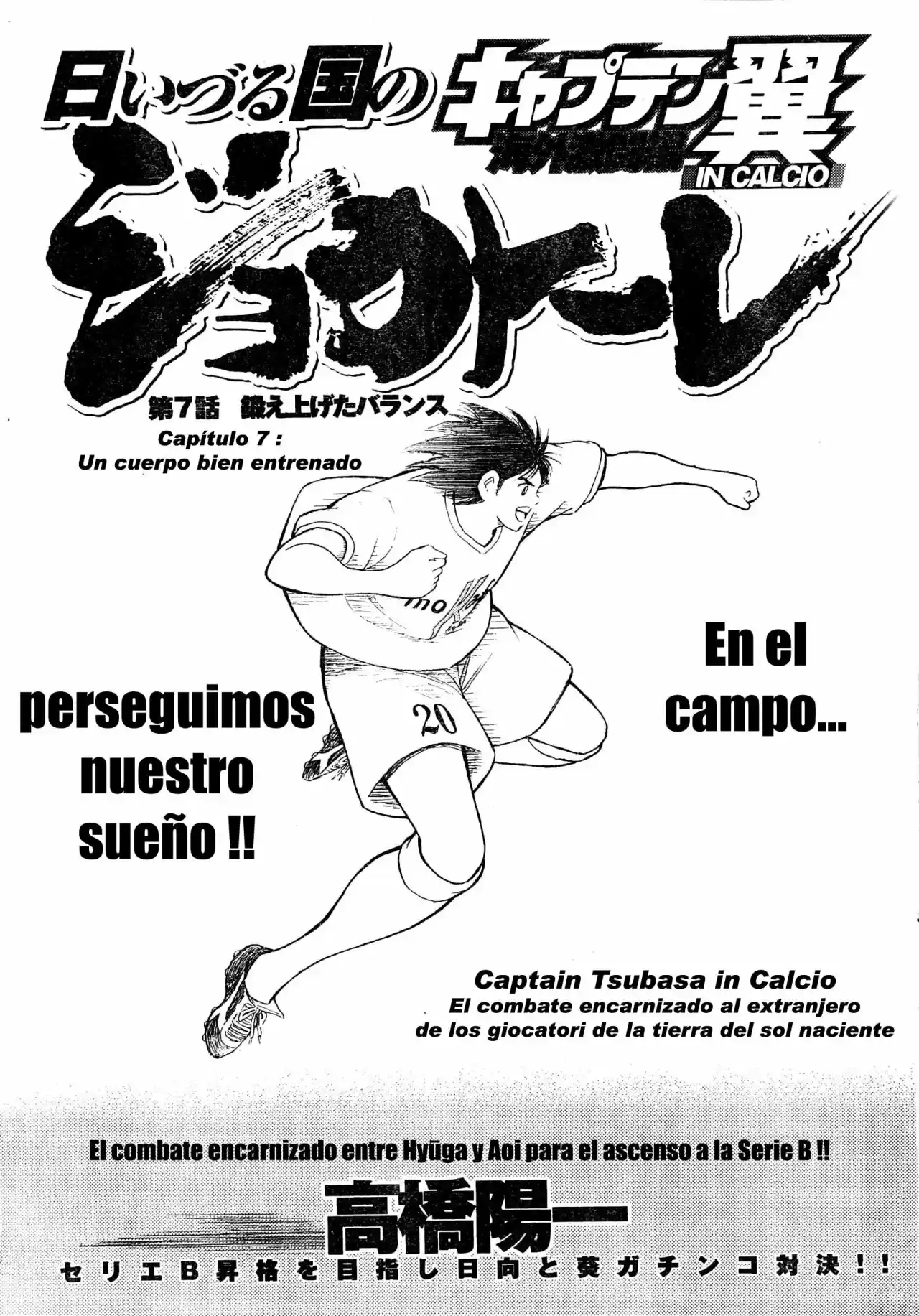 Captain Tsubasa: Kaigai Gekito Hen In Calcio - Capítulo 7 - Página 1 - LectorTMOo