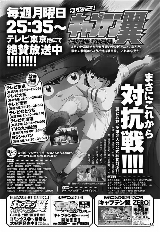 Captain Tsubasa: Memories - Capítulo 1 - Página 15 - LectorTMOo