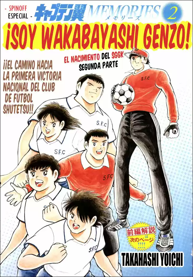 Captain Tsubasa: Memories - Capítulo 2.20 - Página 1 - LectorTMOo