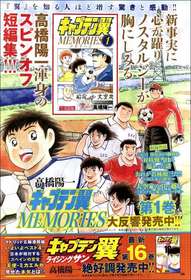 Captain Tsubasa: Memories - Capítulo 4.4 - Página 2 - LectorTMOo