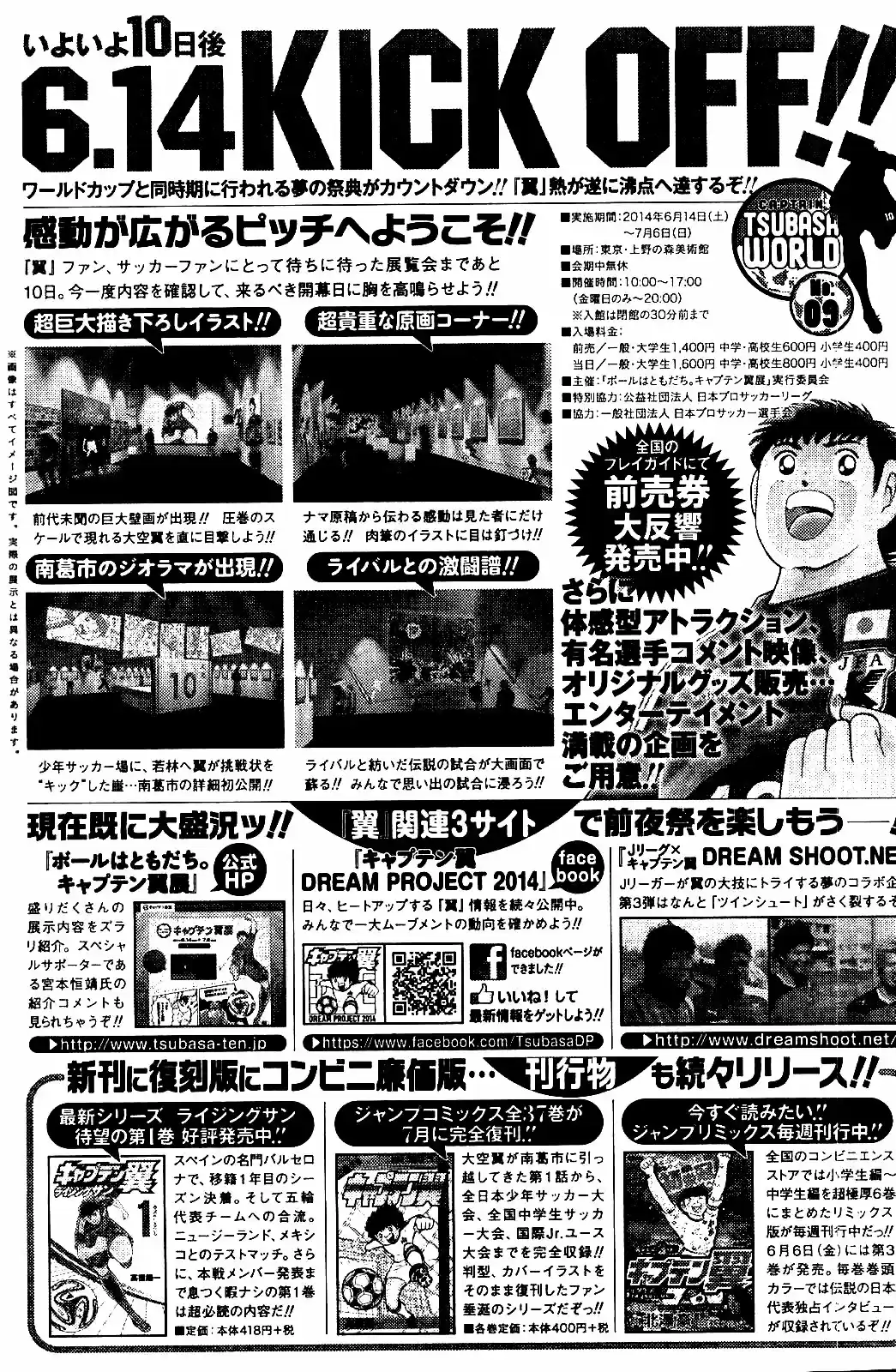 Captain Tsubasa: Rising Sun - Capítulo 10 - Página 21 - LectorTMOo