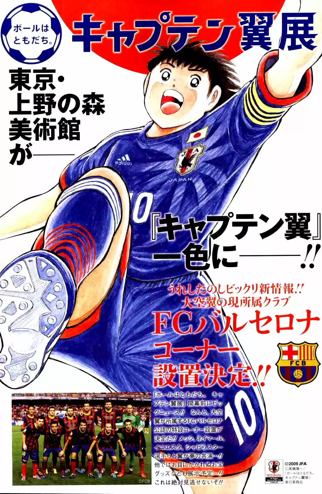 Captain Tsubasa: Rising Sun - Capítulo 10 - Página 22 - LectorTMOo