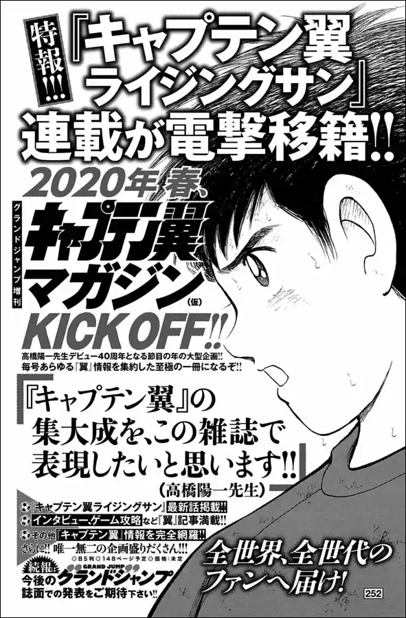Captain Tsubasa: Rising Sun - Capítulo 102 - Página 12 - LectorTMOo