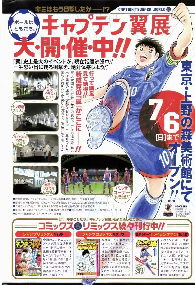 Captain Tsubasa: Rising Sun - Capítulo 11 - Página 6 - LectorTMOo