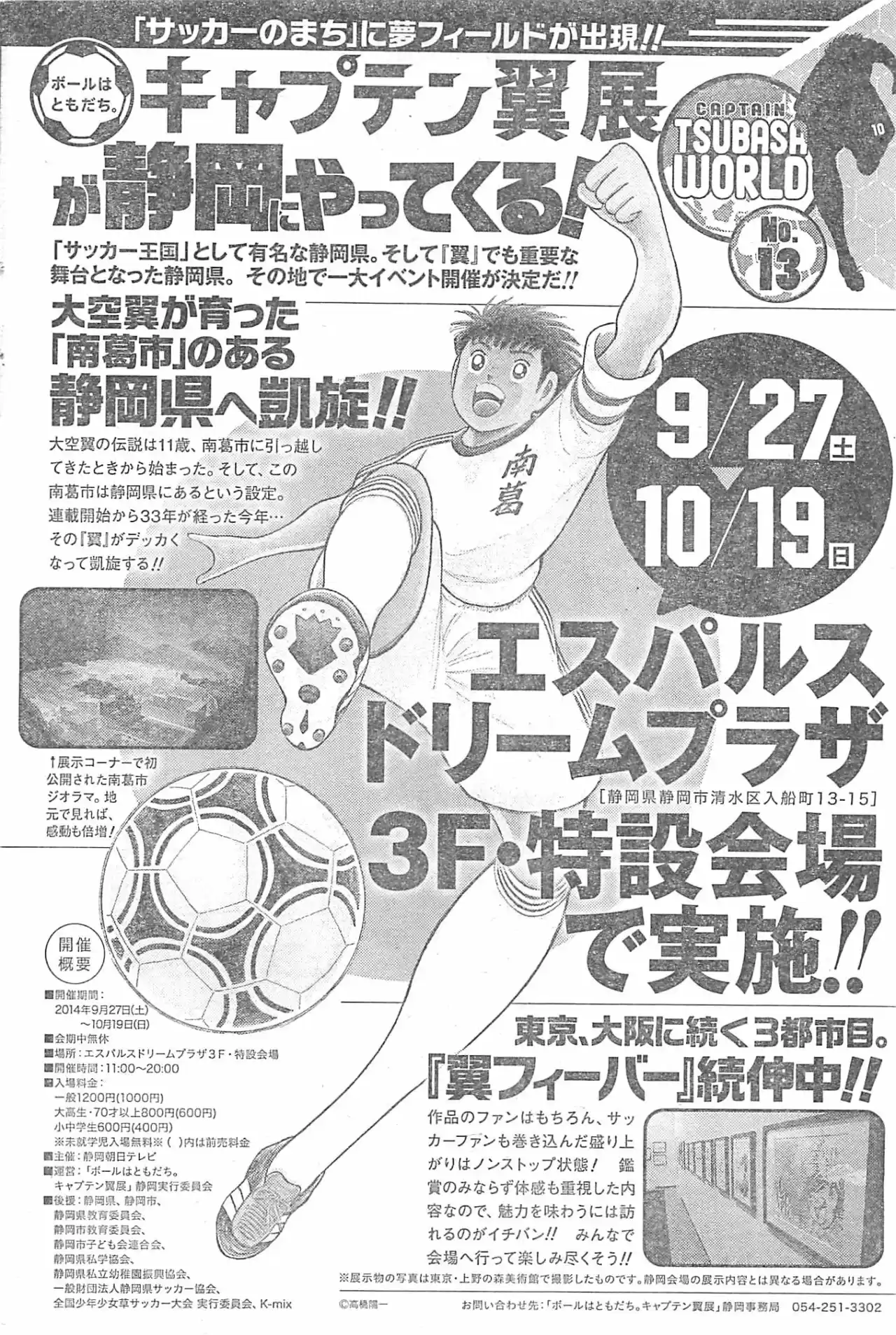 Captain Tsubasa: Rising Sun - Capítulo 15 - Página 20 - LectorTMOo
