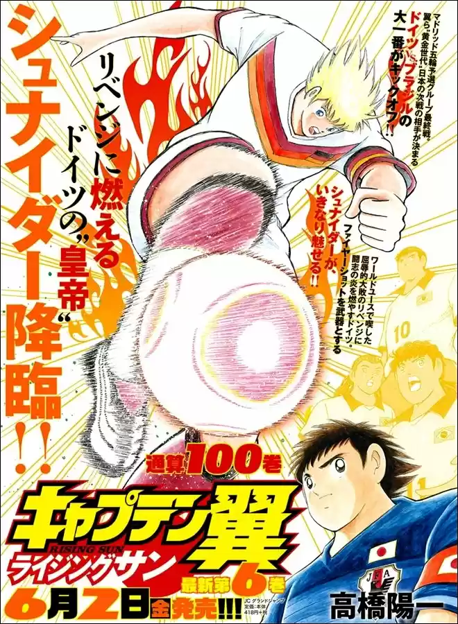 Captain Tsubasa: Rising Sun - Capítulo 53 - Página 19 - LectorTMOo