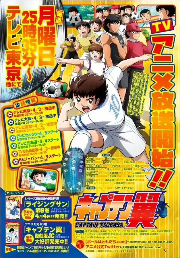 Captain Tsubasa: Rising Sun - Capítulo 71 - Página 4 - LectorTMOo