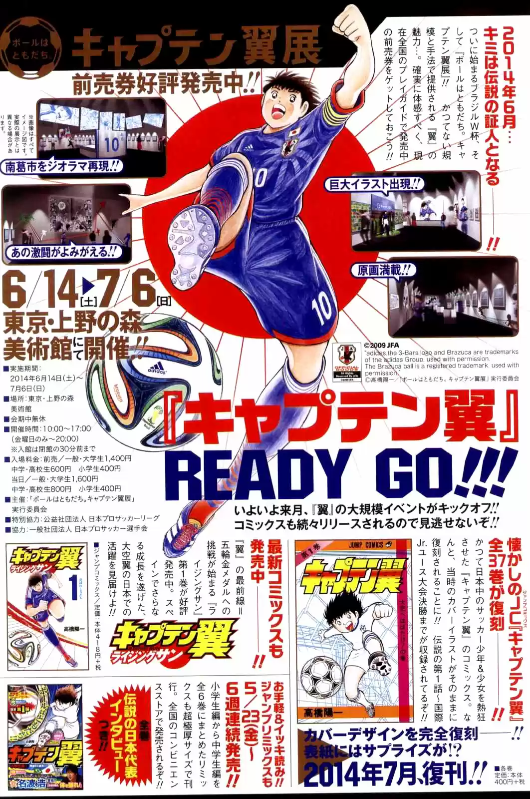 Captain Tsubasa: Rising Sun - Capítulo 9 - Página 5 - LectorTMOo