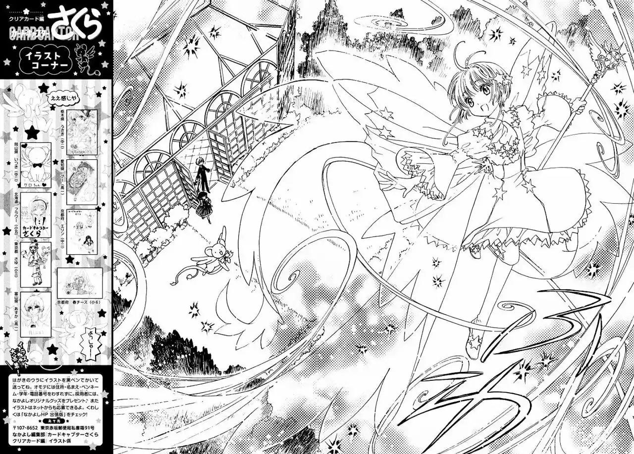 Cardcaptor Sakura: Clear Card-hen - Capítulo 10 - Página 29 - LectorTMOo