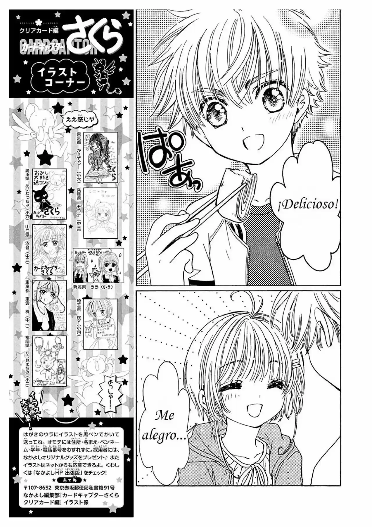 Cardcaptor Sakura: Clear Card-hen - Capítulo 12 - Página 26 - LectorTMOo