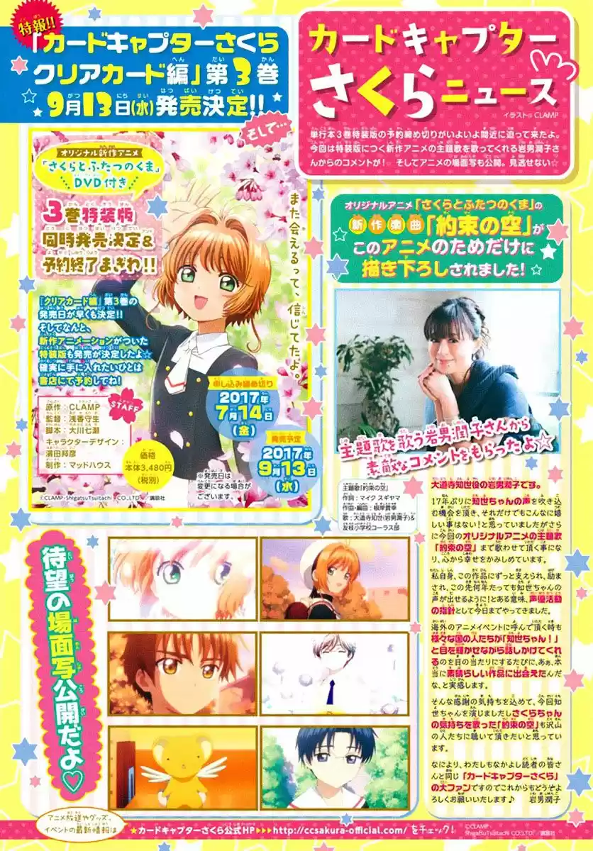 Cardcaptor Sakura: Clear Card-hen - Capítulo 13 - Página 4 - LectorTMOo