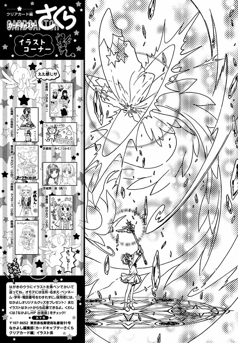 Cardcaptor Sakura: Clear Card-hen - Capítulo 13 - Página 34 - LectorTMOo