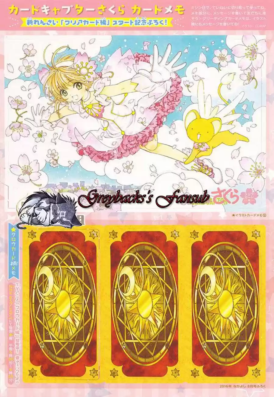 Cardcaptor Sakura: Clear Card-hen - Capítulo 2 - Página 4 - LectorTMOo