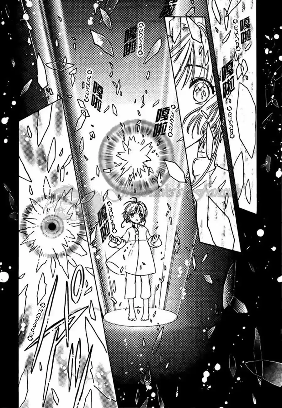 Cardcaptor Sakura: Clear Card-hen - Capítulo 2 - Página 31 - LectorTMOo