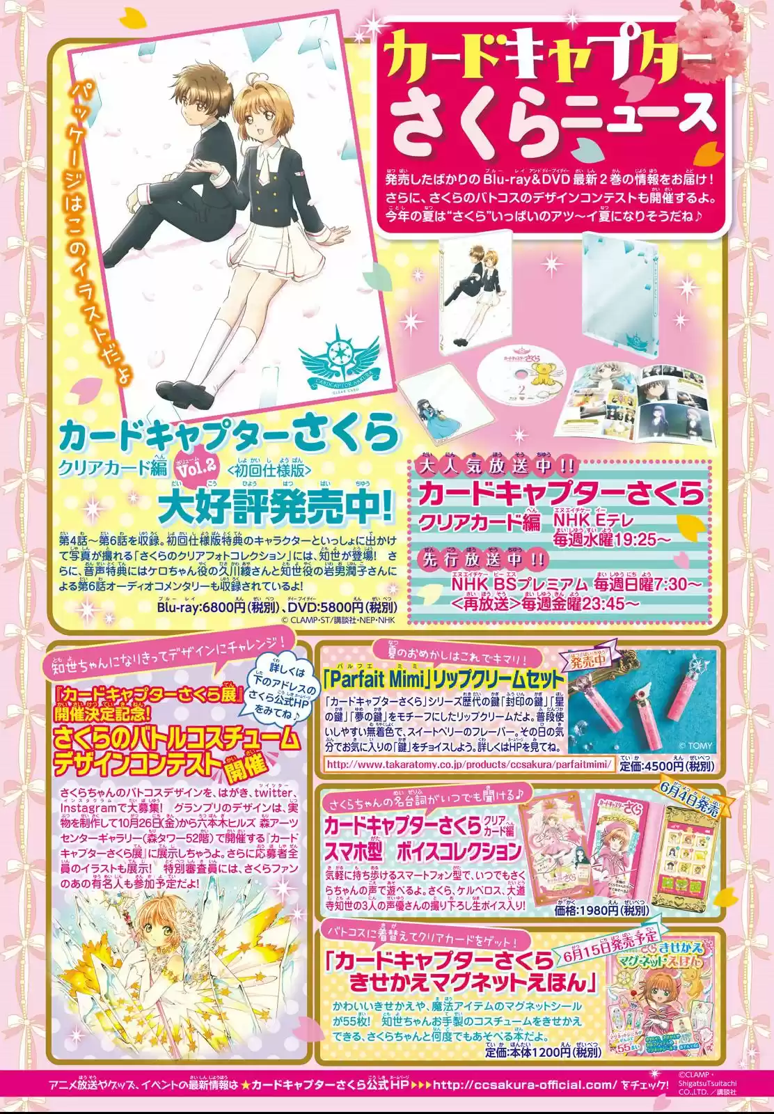 Cardcaptor Sakura: Clear Card-hen - Capítulo 24 - Página 4 - LectorTMOo