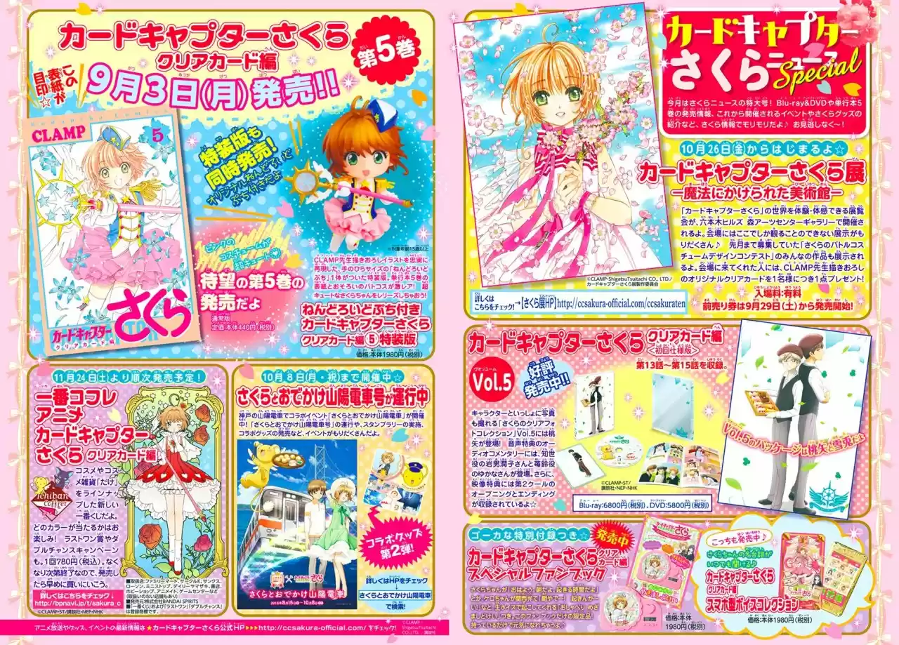 Cardcaptor Sakura: Clear Card-hen - Capítulo 26 - Página 5 - LectorTMOo