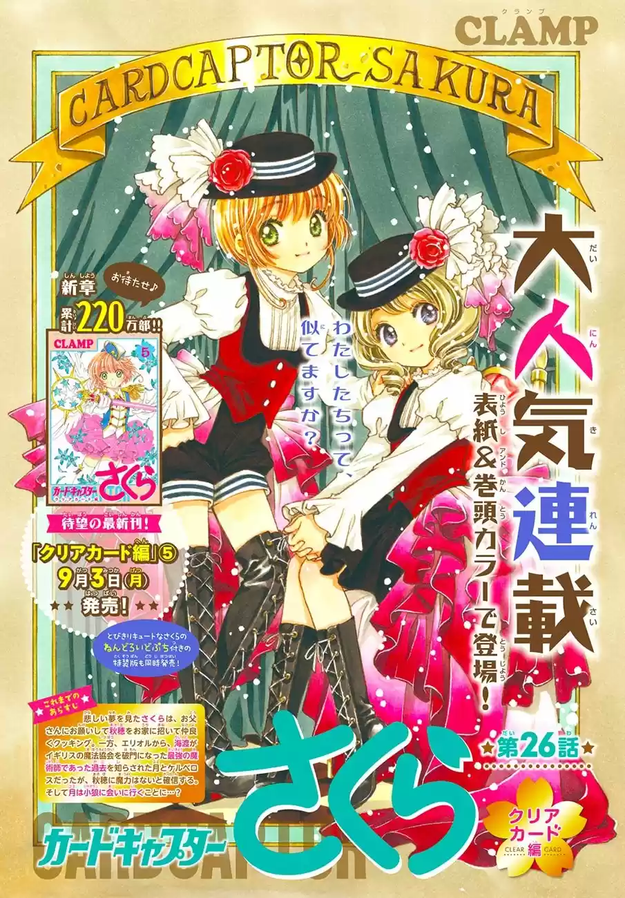 Cardcaptor Sakura: Clear Card-hen - Capítulo 26 - Página 6 - LectorTMOo