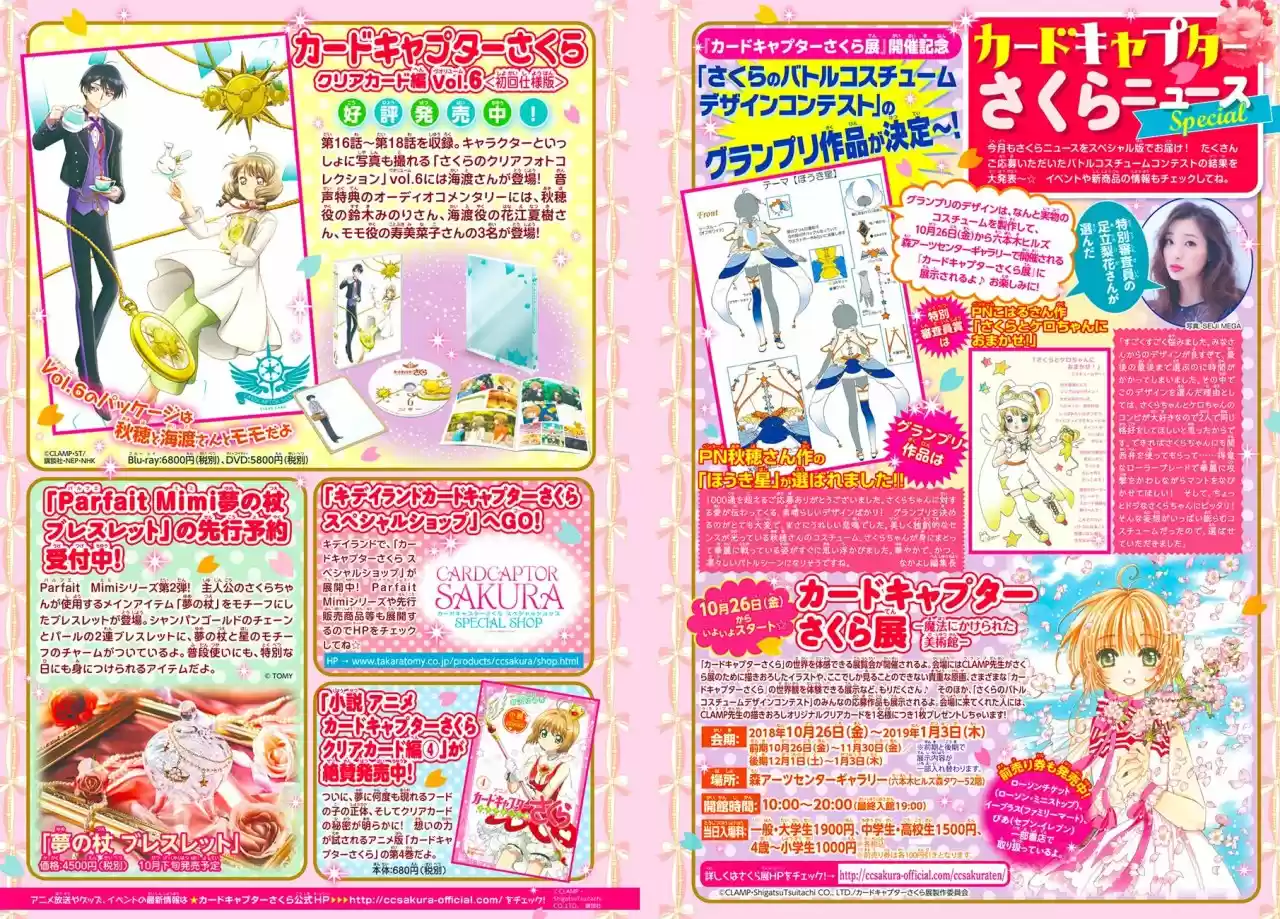 Cardcaptor Sakura: Clear Card-hen - Capítulo 27 - Página 4 - LectorTMOo