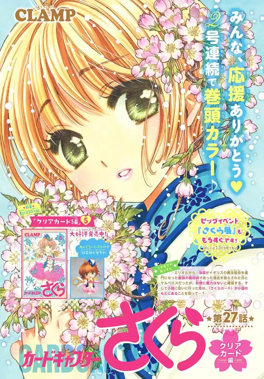 Cardcaptor Sakura: Clear Card-hen - Capítulo 27 - Página 5 - LectorTMOo
