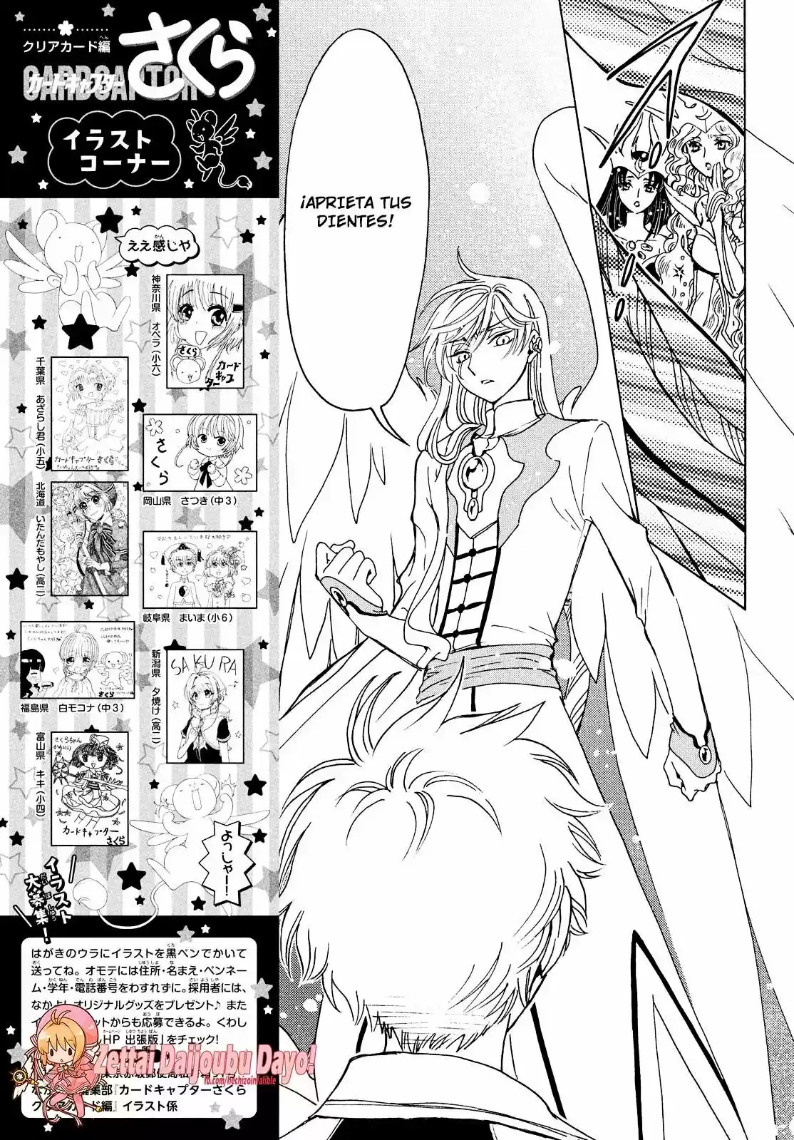 Cardcaptor Sakura: Clear Card-hen - Capítulo 28 - Página 23 - LectorTMOo
