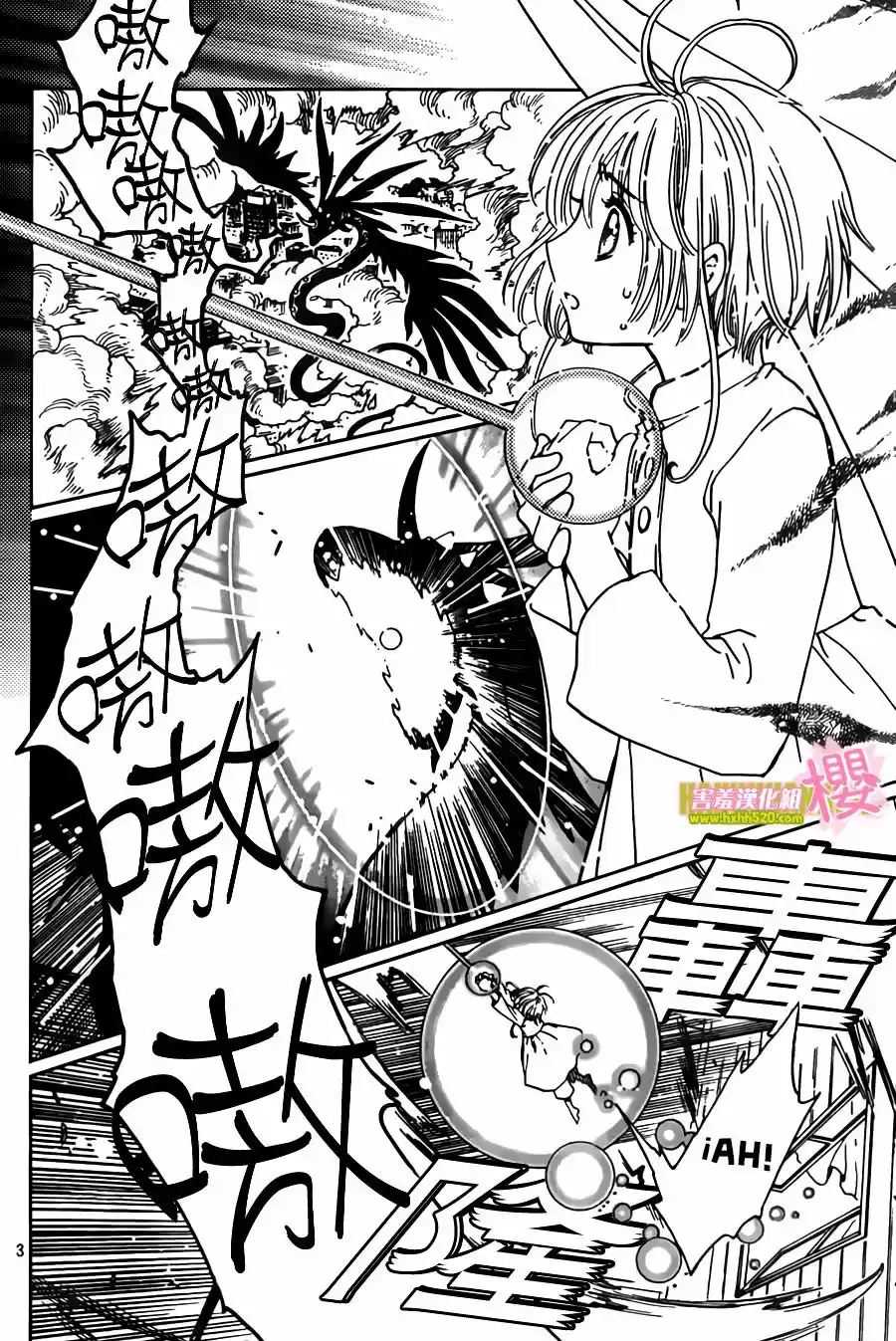 Cardcaptor Sakura: Clear Card-hen - Capítulo 3 - Página 5 - LectorTMOo